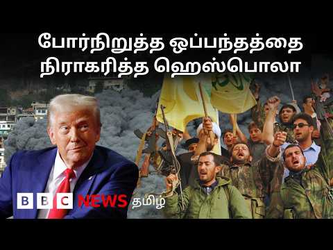 US - Iran : பிபிசி தமிழ் தொலைக்காட்சி செய்தியறிக்கை | BBC Tamil TV News 04/06/2026 thumbnail