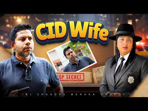 CID மனைவி ? | Rj Chandru & Menaka Comedy thumbnail