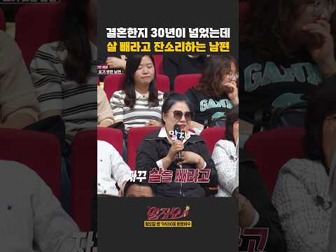 살 빼라고 잔소리하는 남편 | 말자쇼 | KBS 260518 방송 thumbnail
