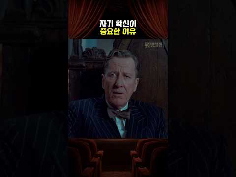 자기 확신이 중요한 이유 thumbnail