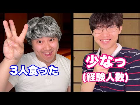 食人鬼をチャラ男と勘違いしてる奴 thumbnail