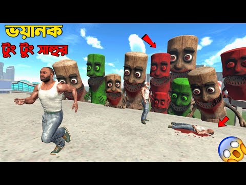 ভয়ংকর Zombie হামলা ? | Franklin Saving His House! | TungTung Sahur Night | Indian Bike Driving 3D thumbnail