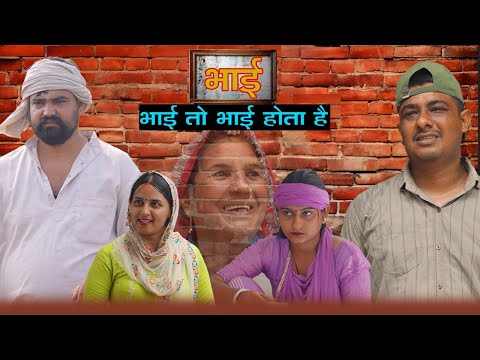 भाई तो भाई होता है || Kkgf || Episode 90 thumbnail