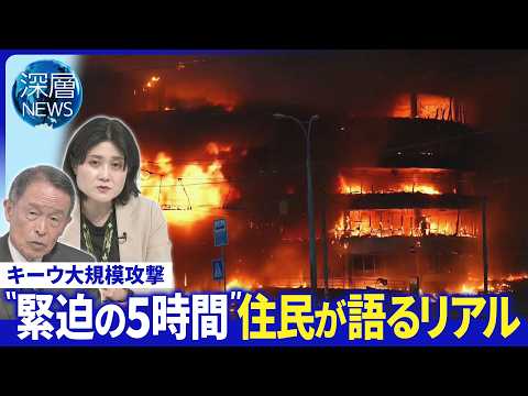 ウクライナ首都に新型ミサイル…緊迫の5時間▽ウクライナ戦況「劇的な変化」とは【深層NEWS】5月29日（金） thumbnail