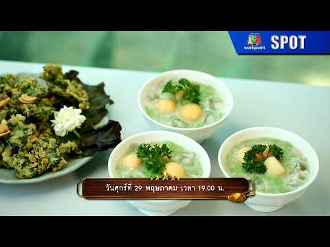 ปัญญา 5 ดาว | EP.331 | 29 พ.ค. 69 | SPOT thumbnail