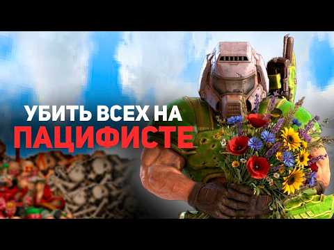 Пацифисты сделали НЕВОЗМОЖНОЕ thumbnail