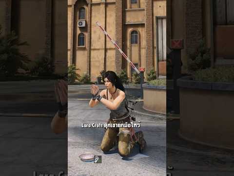 เมื่อ Lara Croft มาโผล่ในโลกสงครามเกม Garena Delta Force #deltaforcethailand  #garenadeltaforce thumbnail