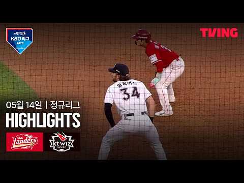 [SSG vs KT] 5/14 경기 I 2026 신한 SOL KBO 리그 I 하이라이트 I TVING thumbnail