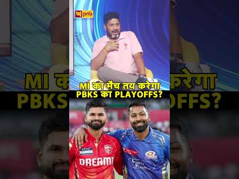 Vikrant Gupta: Mumbai के खिलाफ Punjab Kings का इम्तिहान, हार हुई तो Playoffs की राह होगी मुश्किल thumbnail