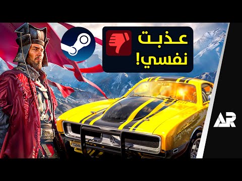 جربت أسوأ ألعاب ستيم! thumbnail