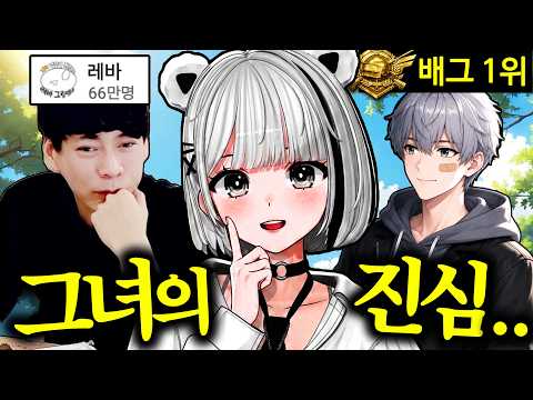 “저.. 레바님의 여자친구가 되는 상상해봤어요” (실제상황) 근데 그 남자도..? thumbnail
