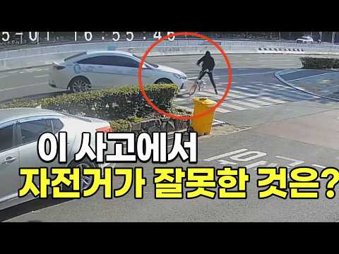 27201회. 자전거 횡단도를 정상적으로 건너던 자전거를 택시가 충격한 사고. 자전거 잘못은 무엇일까요? thumbnail