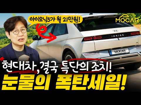 현대차 아이오닉,포터,넥쏘 결국? 월 21만원까지!?...총비용까지 고려해야 thumbnail