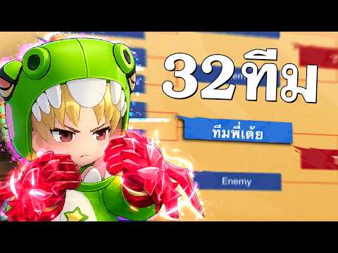 ผมกำลังเป็นนักแข่ง Ragnarok Origin Classic thumbnail