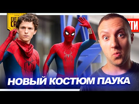 Совершенно новый Человек-Паук // Трейлер Аватара 3 // Премьера Фантастической Четверки | НОВОСТИ 282 thumbnail