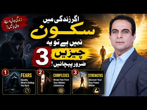 3 Habits Destroying Your Peace of Mind | Life Changing Advice | Qasim Ali Shah thumbnail