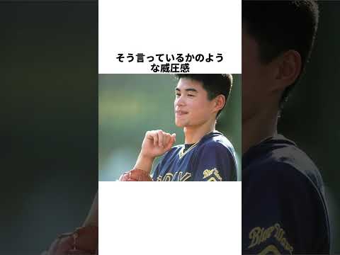 イチローを嫉妬させてはいけない恐ろしい理由... #野球 #野球雑学 #プロ野球 #イチロー #新庄剛志 thumbnail