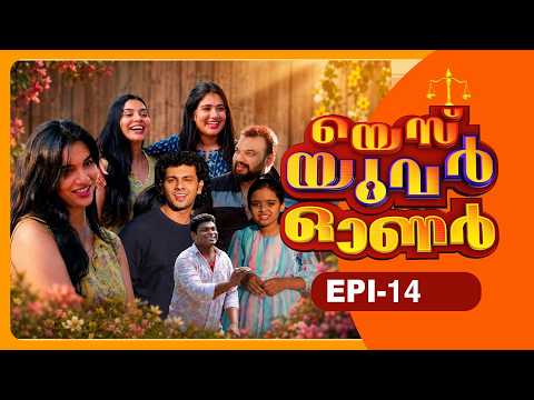Yes Your Owner | Episode - 14 | Sitcom - Malayalam Web Series | Flowers Comedy | thumbnail