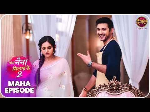 Tose Naina Milaike 2 | Maha Episode | Best Love Story  | Dangal TV thumbnail
