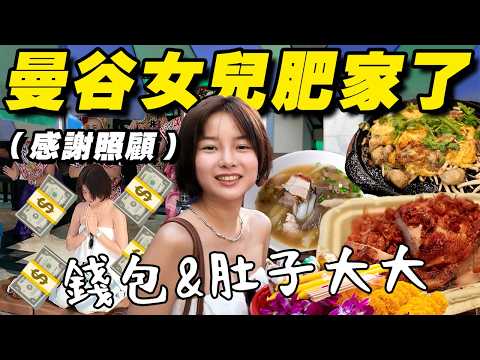 一年一度拜拜還願季 + 最新2026泰國曼谷 🇹🇭 吃吃吃吃逛逛逛逛地圖！ thumbnail