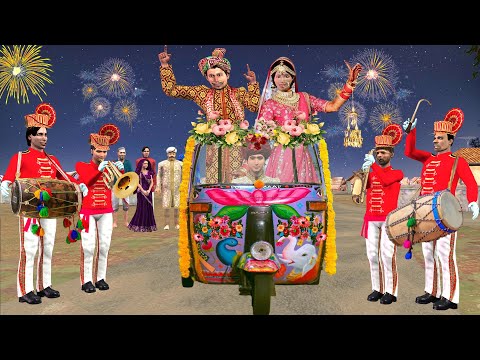 Wedding Baraat Auto Rickshaw Indian Shaadi Ka Jugaad Hindi Kahani Hindi Moral Stories Comedy Video thumbnail