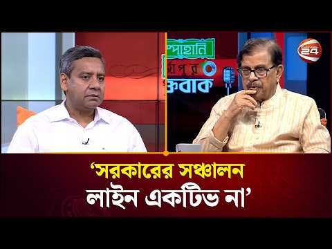 প্রধানমন্ত্রীকে কেন আকাশের চাঁদ বললেন গোলাম মাওলা রনি? | Muktobak | Channel 24 thumbnail