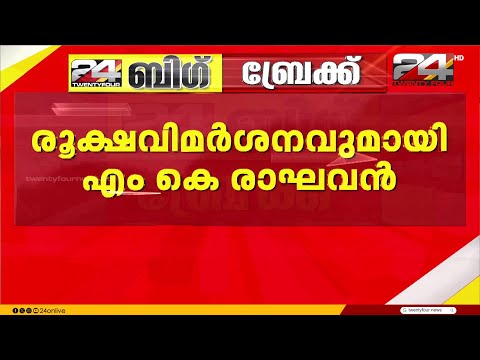KC വേണുഗോപാലിന്റെ വീട്ടിൽ നിർണായക ചർച്ചകൾ; ഐ ഗ്രൂപ്പ് നേതാക്കൾ ഉൾപ്പെടെയുള്ളവർ എത്തി thumbnail