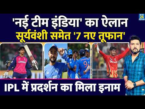 'New Team India' Announced! टीम में Vaibhav Suryavanshi समेत IPL वाले 7 नए तूफानी लड़के! Priyansh thumbnail