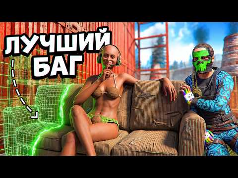 История Самого Сломанного БАГА в Раст thumbnail