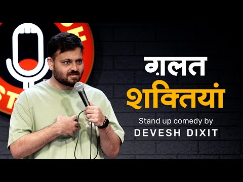 Galat Shaktiyaan | Stand-up Comedy by Devesh Dixit thumbnail