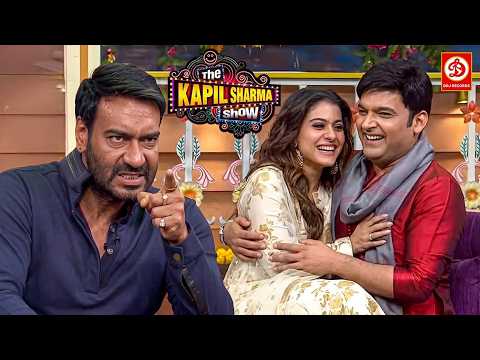 Kajol बैठी Kapil की गोद में, Ajay Devgn का फूटा गुस्सा! || The Kapil Sharma Show | Latest #comedy || thumbnail