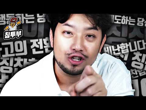 칭찬과 비난은 한 끗 차이 thumbnail