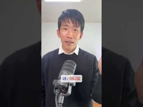 Does your language has the same logic as Korean? #minikoreanlesson thumbnail