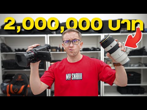 รีวิวกล้องราคาเป็นล้านของ MY MATE NATE thumbnail