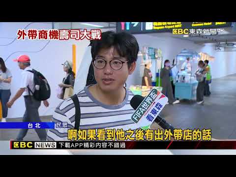 短兵相接！ 北車「外帶壽司」戰 壽司郎新店尬爭鮮@newsebc thumbnail