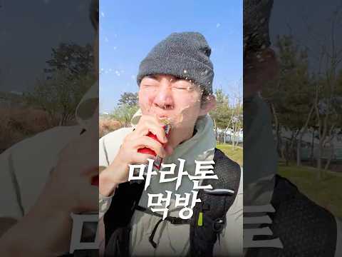 마라톤 먹방 과연 가능할까? thumbnail