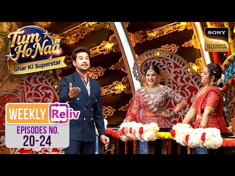 Weekly Reliv - Tum Ho Naa - Ghar Ki Superstar  - Episodes 20 - 24 | Sign up to Sony Liv on YouTube thumbnail