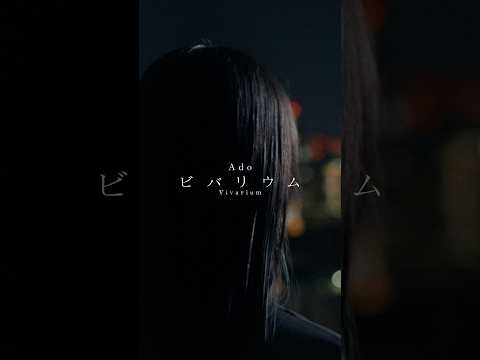 「ビバリウム」MV撮影直後のインタビュー? thumbnail
