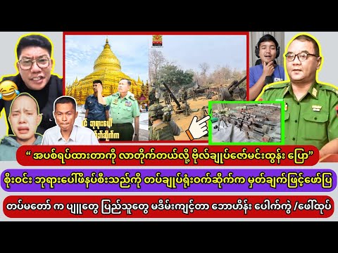 ဧပြီလ (၉) ရက်နေ့ အထူး သတင်းကောင်းများ ??? thumbnail