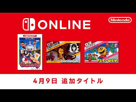 ファミリーコンピュータ & スーパーファミコン & ゲームボーイ Nintendo Classics 追加タイトル [2026年4月9日] thumbnail