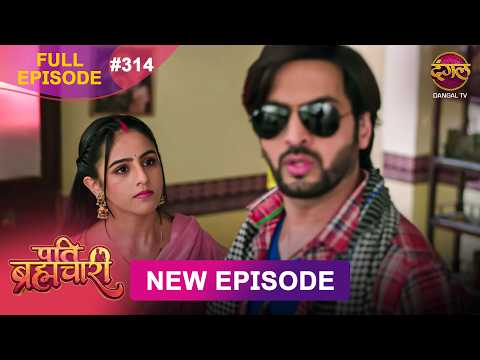 Pati Brahmachari | Full Episode 314 | 19 May  2026 | Full HD #Newepisode | Dangal TV thumbnail