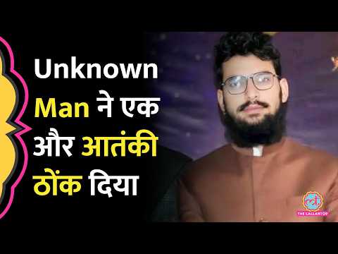 Pulwama Terror Attack Mastermind Hamza Burhan को  PoK में Unknown Gunman ने मारा thumbnail