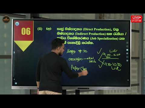 Speed revision Business Studies 2026 Intake thumbnail