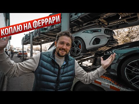 СТАВКА СЫГРАЛА! Купил 7 тачек в Корее thumbnail