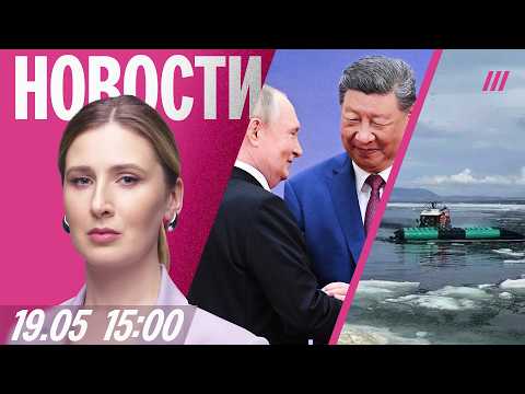На Байкале погибли туристы. В Госдуме просят закончить войну. РФ грозит Латвии, Литва — Калининграду thumbnail