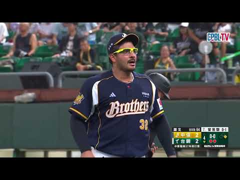 05/28 中信 VS 台鋼 四局下，中信傳球發生瑕疵，但陰錯陽差抓到嘗試挑戰本壘的王博玄，台鋼無功而返 thumbnail