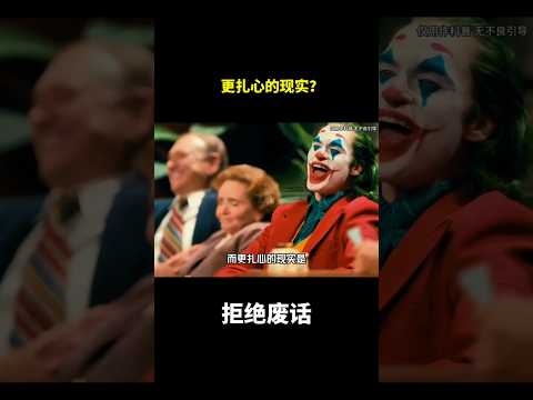更扎心的现实？#冷知识 #涨知识 thumbnail