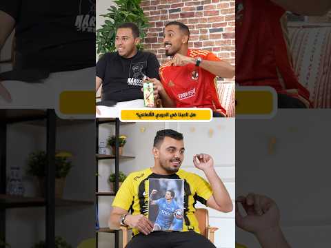 إثنين ضد الدكتور عبدالعزيز في تحدي التخمين thumbnail