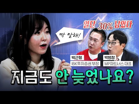 반도체 이야기는 아직 끝나지 않았다! [코너별 다시보기] thumbnail