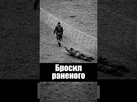 Мерзкий поступок thumbnail